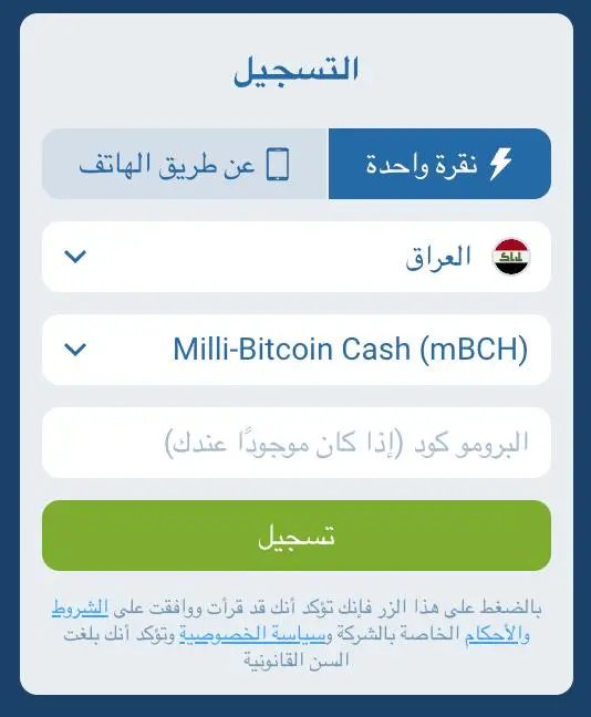 معلومات حول شركة المراهنات 1xBet