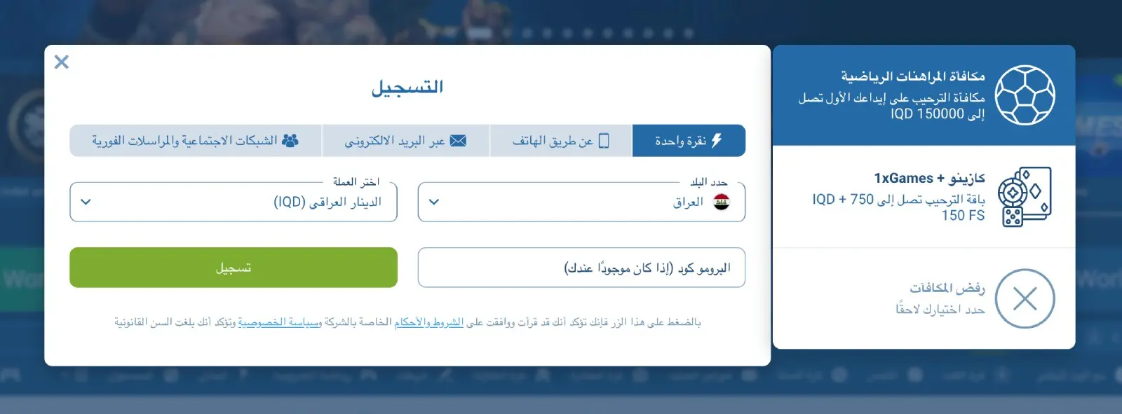 الخصائص الرئيسية ومزايا 1xBet الإلكترونية