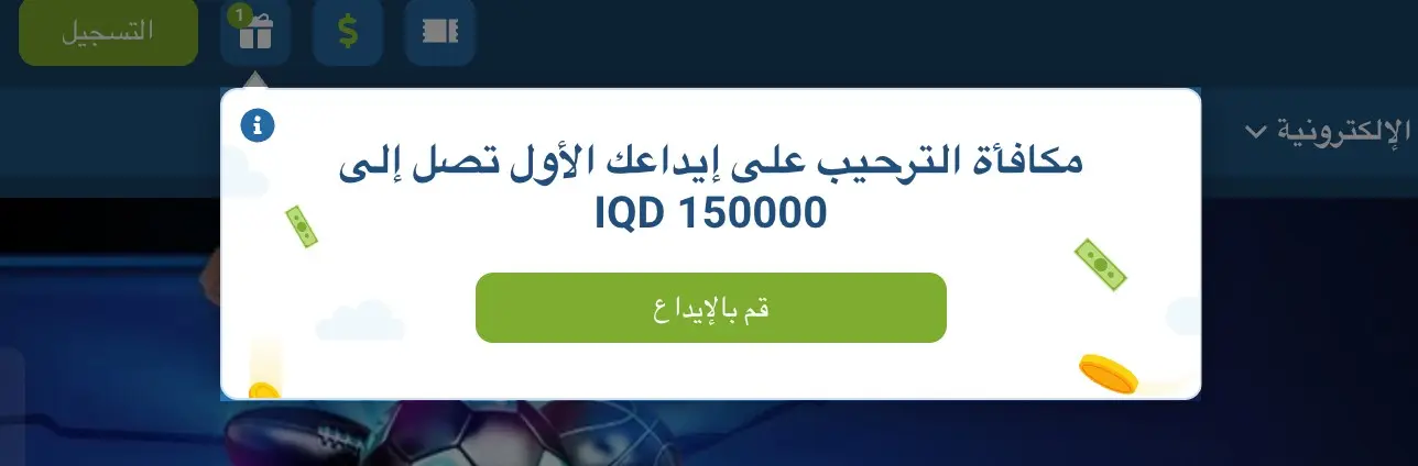 1xBet في العراق - هل هو قانوني وآمن؟