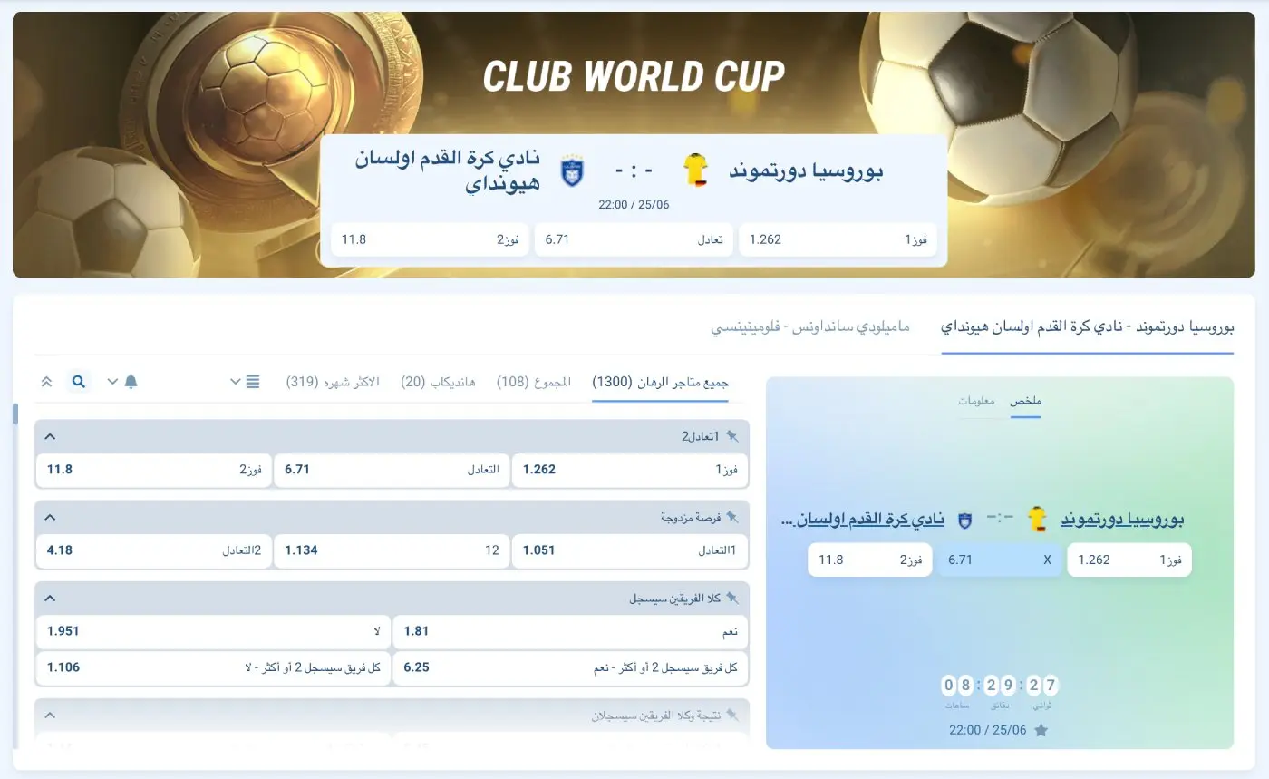 التطبيق المحمول 1xBet لـ iOS و Android