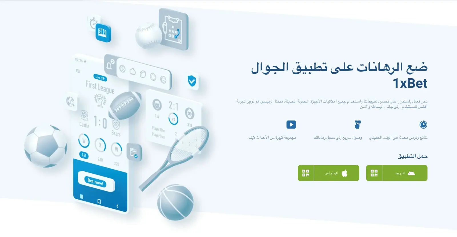 اختلافات Android و iOS